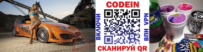 купить наркоту  Мостовской  Codein напиток Lean (лин) 