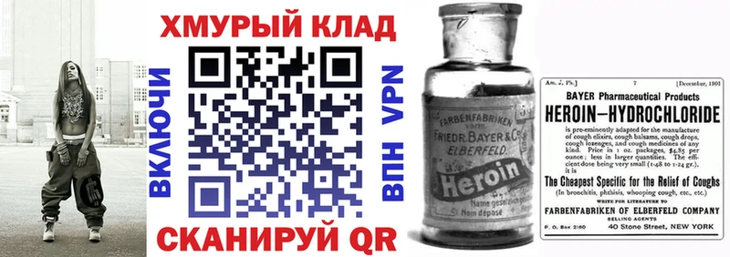 Героин Heroin  как найти   Мостовской 